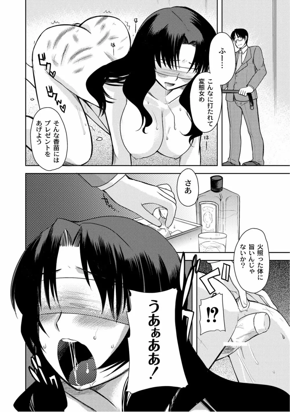 ムーグコミックス プラム デラックス Vol.07 Page.95