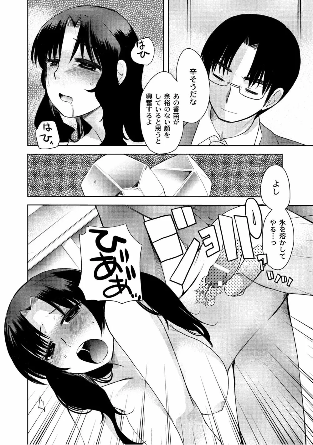 ムーグコミックス プラム デラックス Vol.07 Page.99