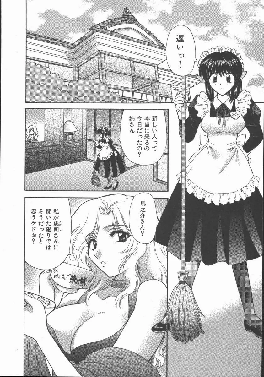 ただいま満室中 Page.10