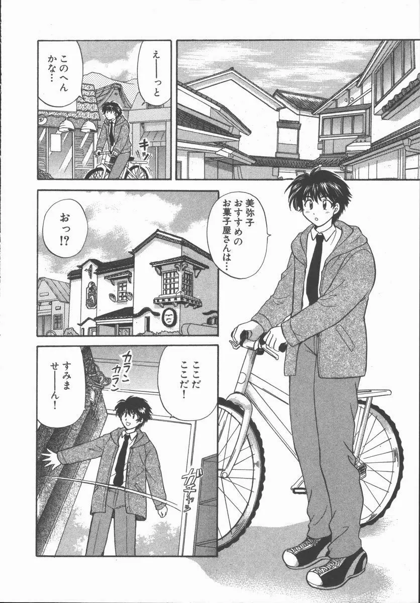 ただいま満室中 Page.104