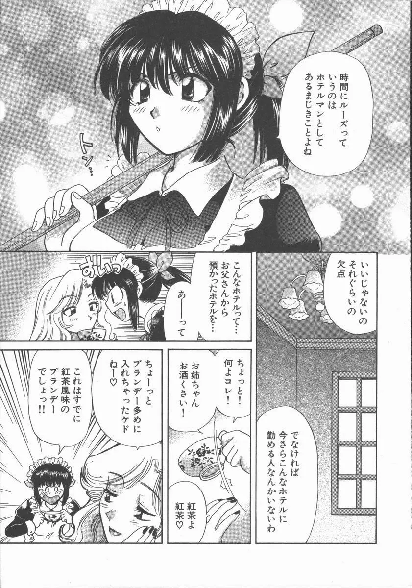 ただいま満室中 Page.11