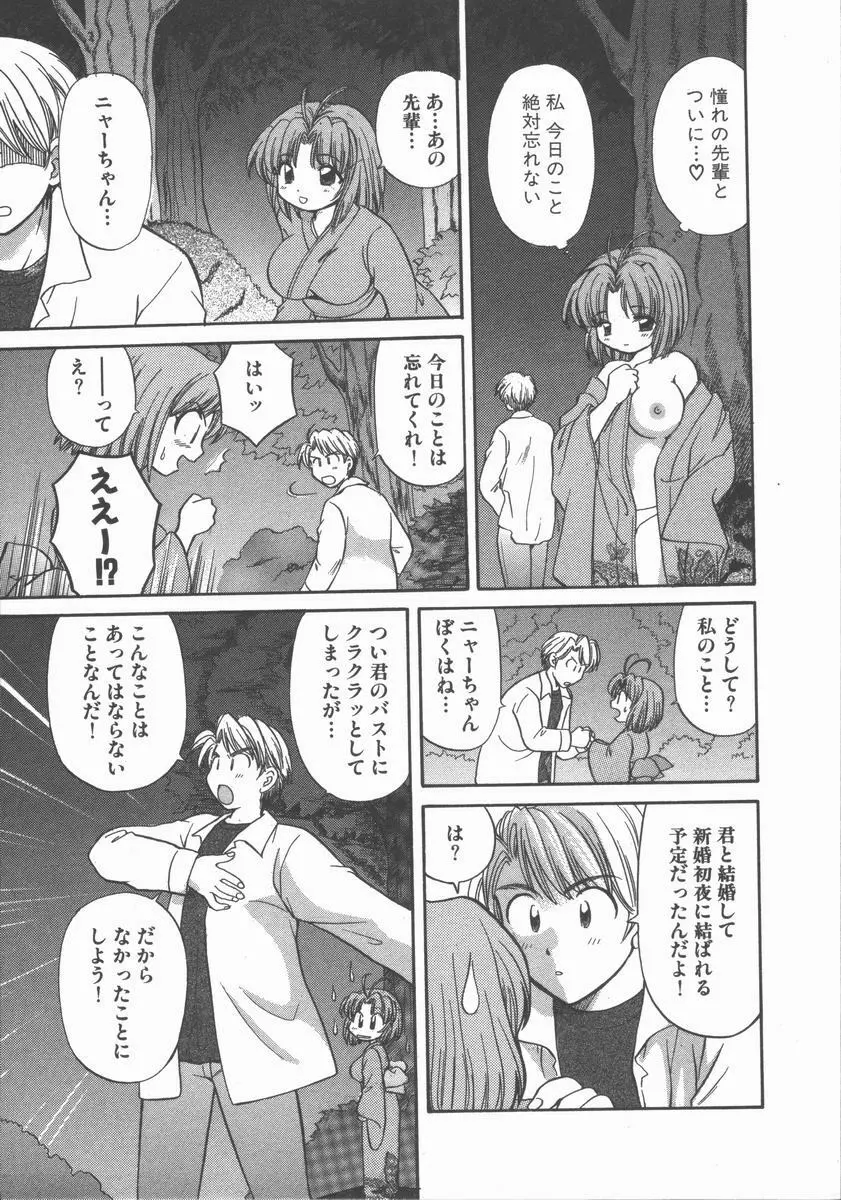 ただいま満室中 Page.115