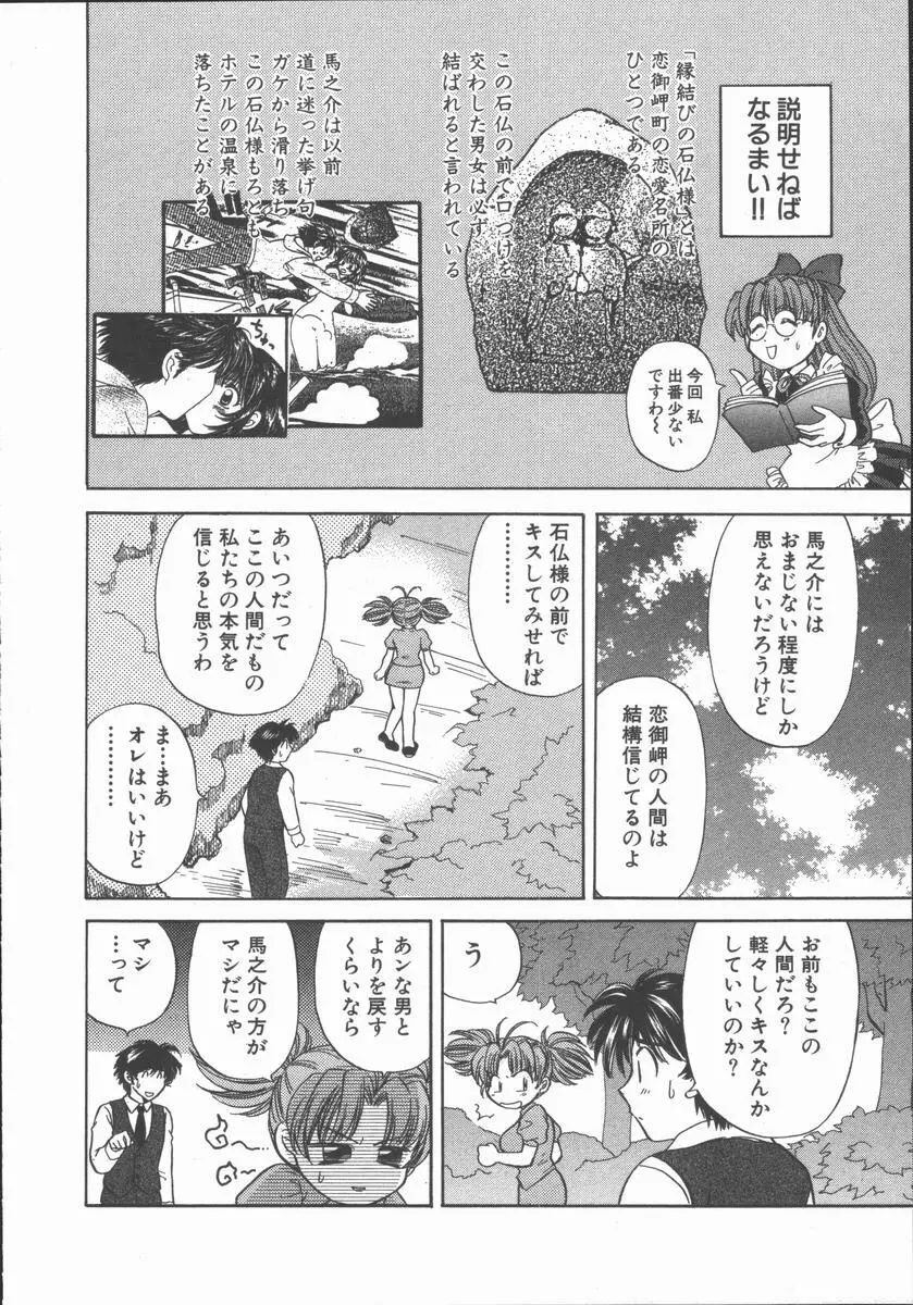 ただいま満室中 Page.118