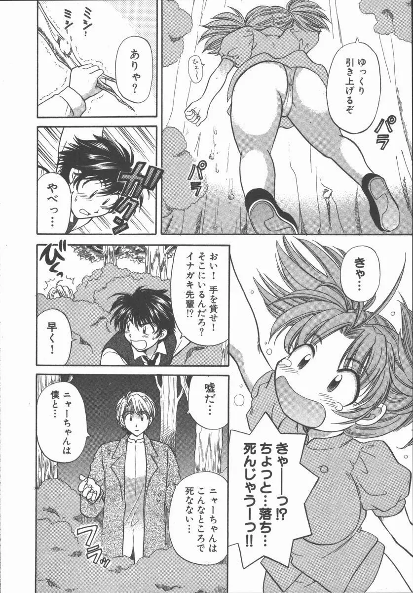 ただいま満室中 Page.120