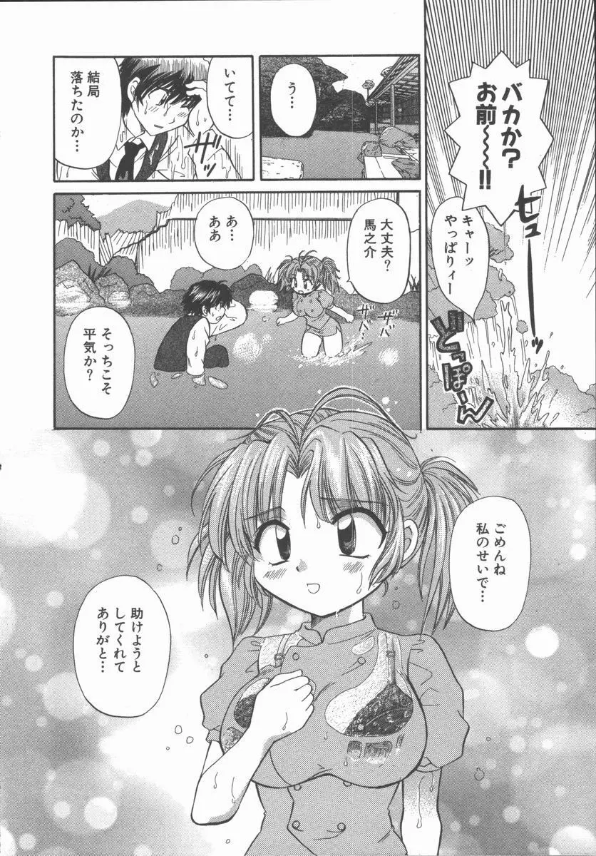 ただいま満室中 Page.122