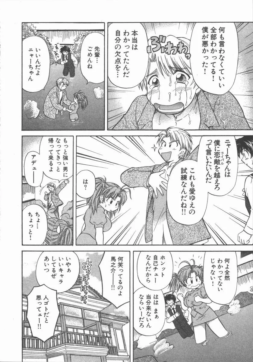 ただいま満室中 Page.124