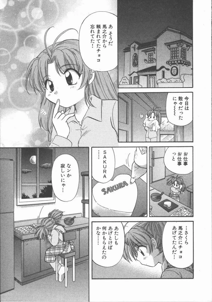 ただいま満室中 Page.125