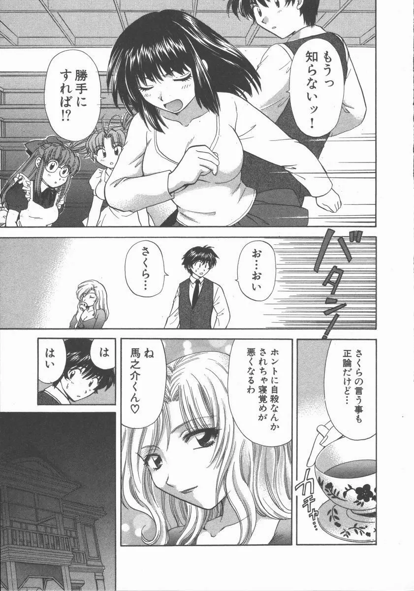 ただいま満室中 Page.137