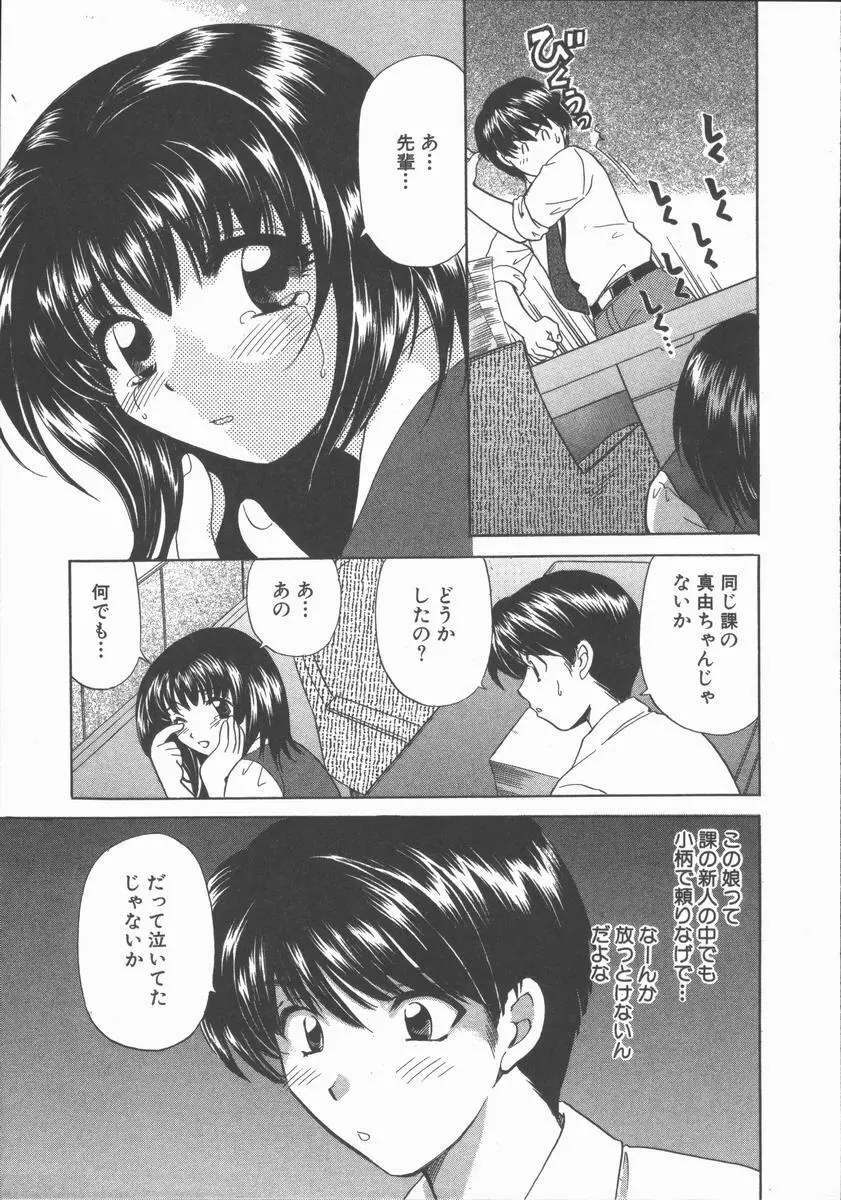 ただいま満室中 Page.153