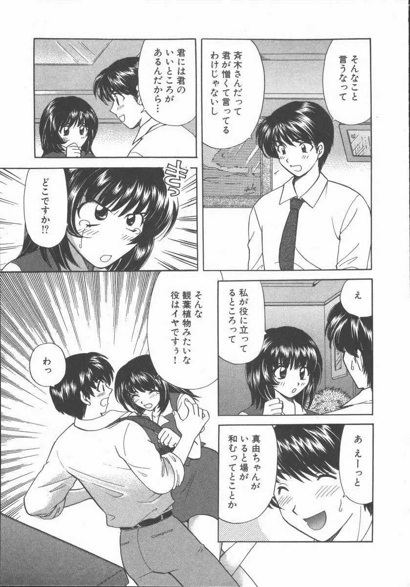 ただいま満室中 Page.157