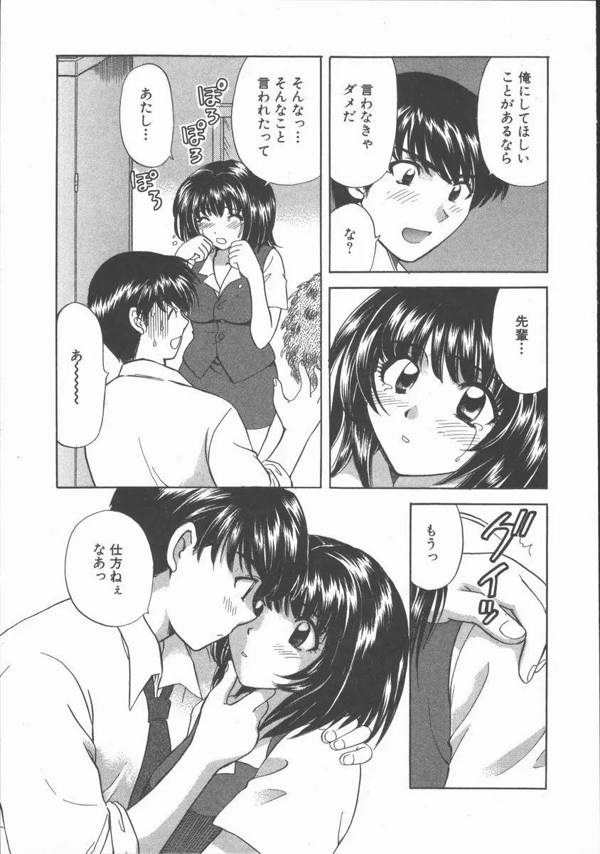 ただいま満室中 Page.161