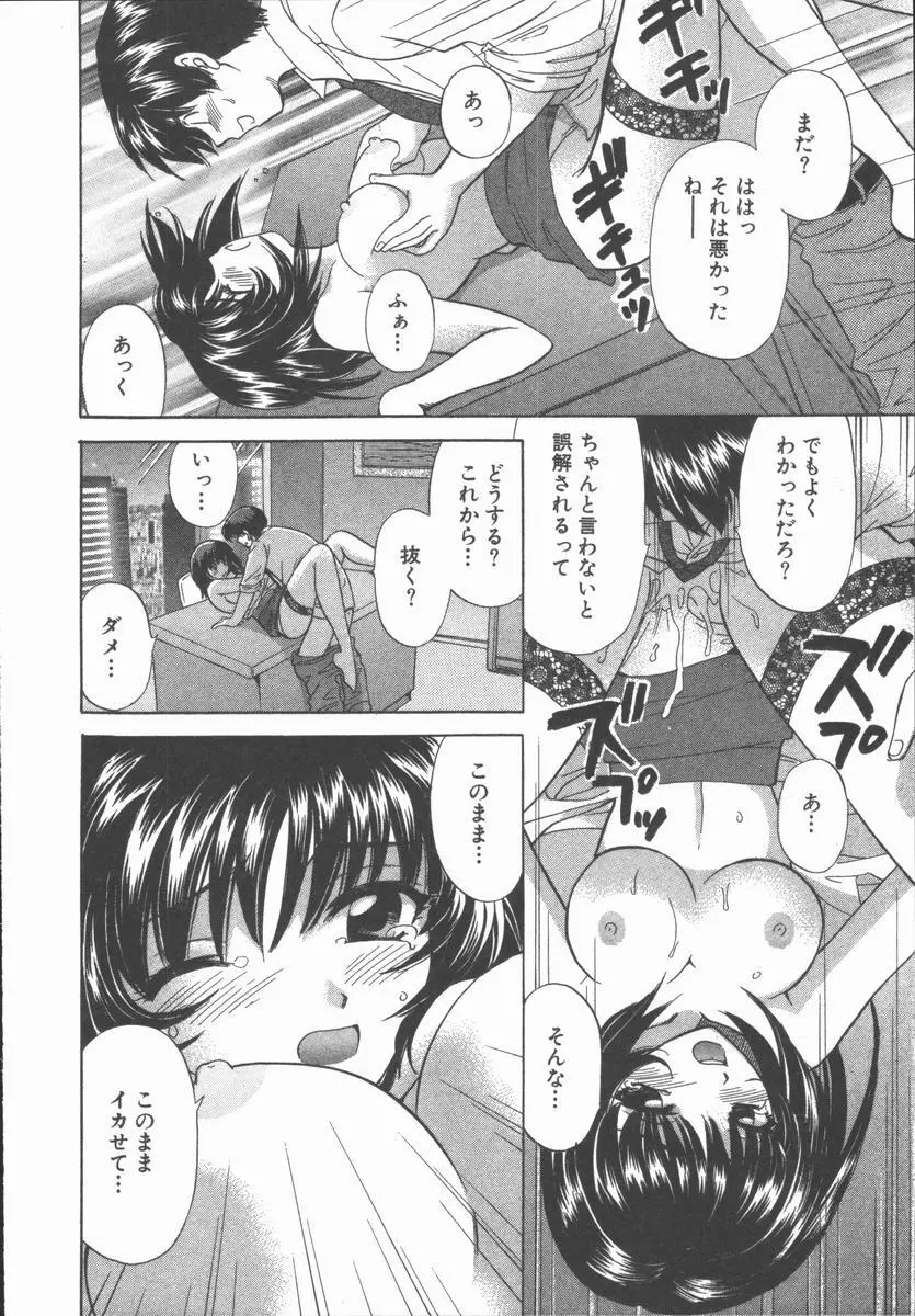 ただいま満室中 Page.168