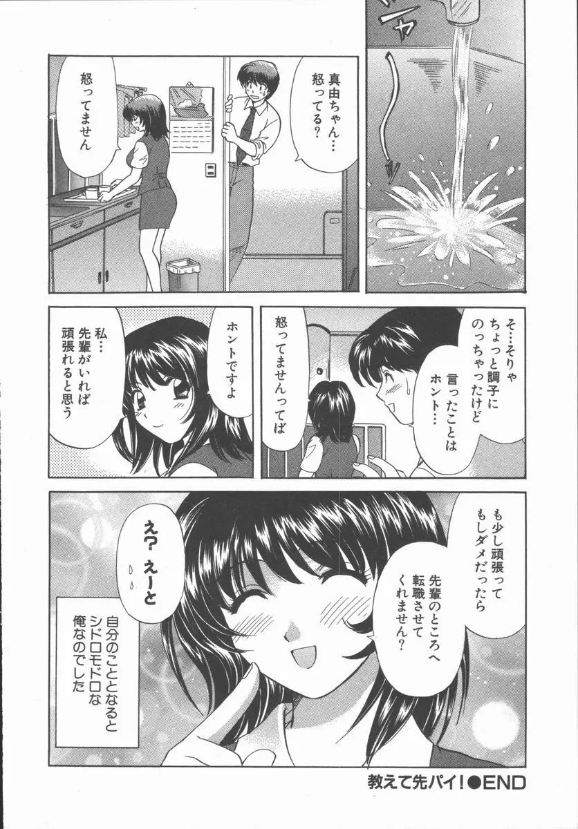 ただいま満室中 Page.170