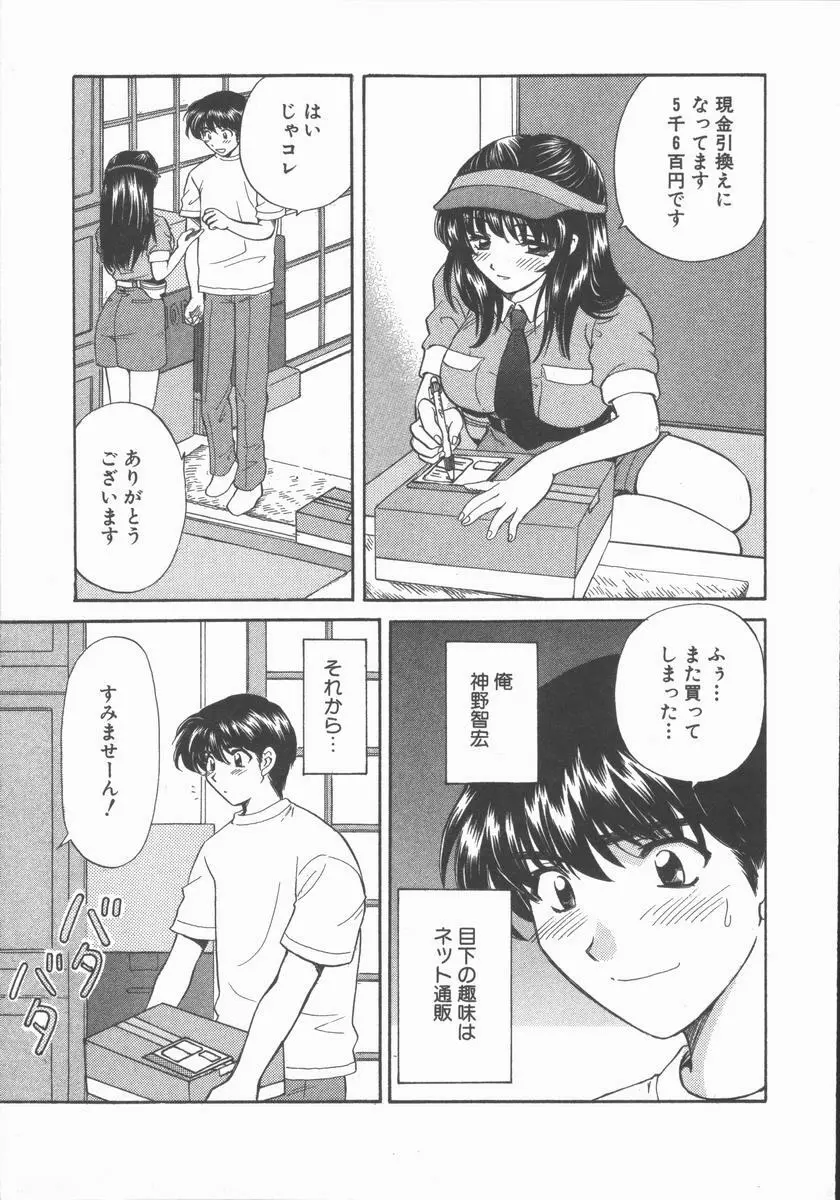 ただいま満室中 Page.173