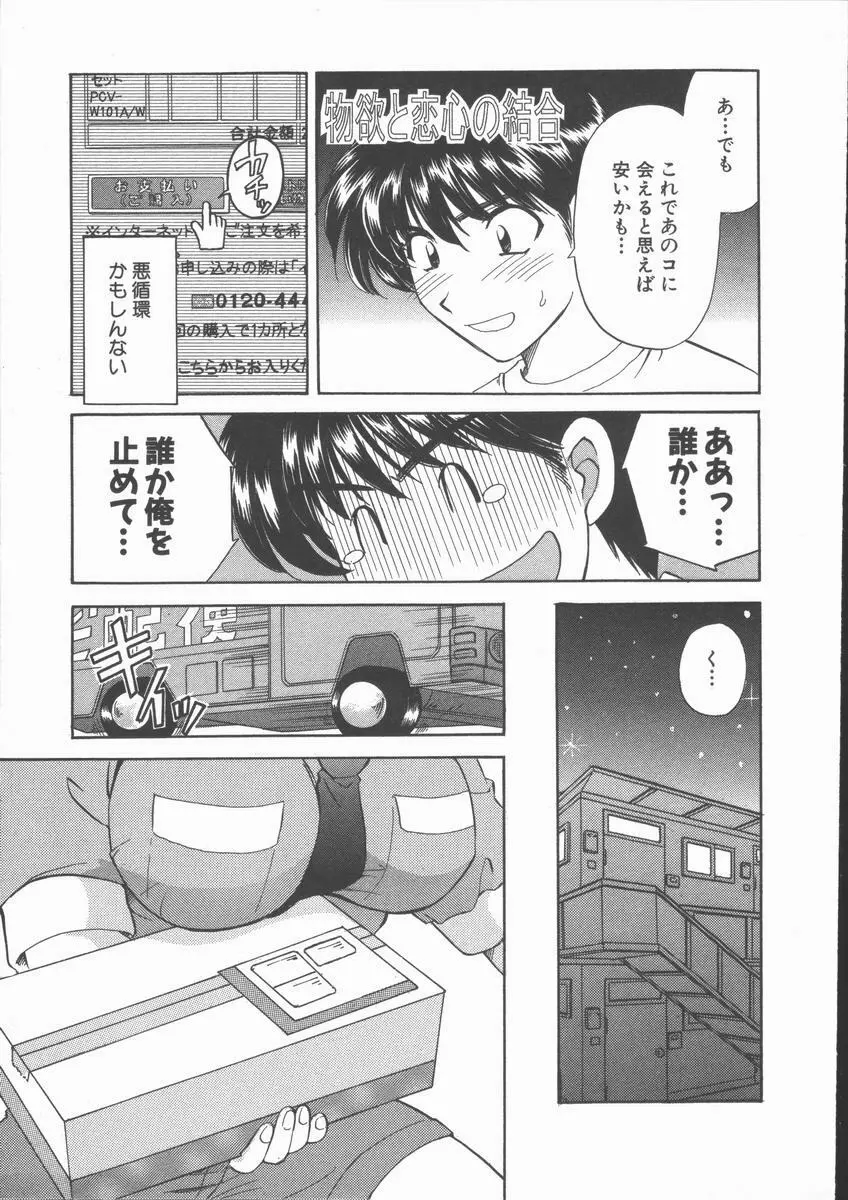 ただいま満室中 Page.175