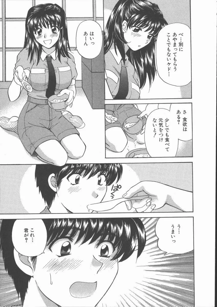 ただいま満室中 Page.179