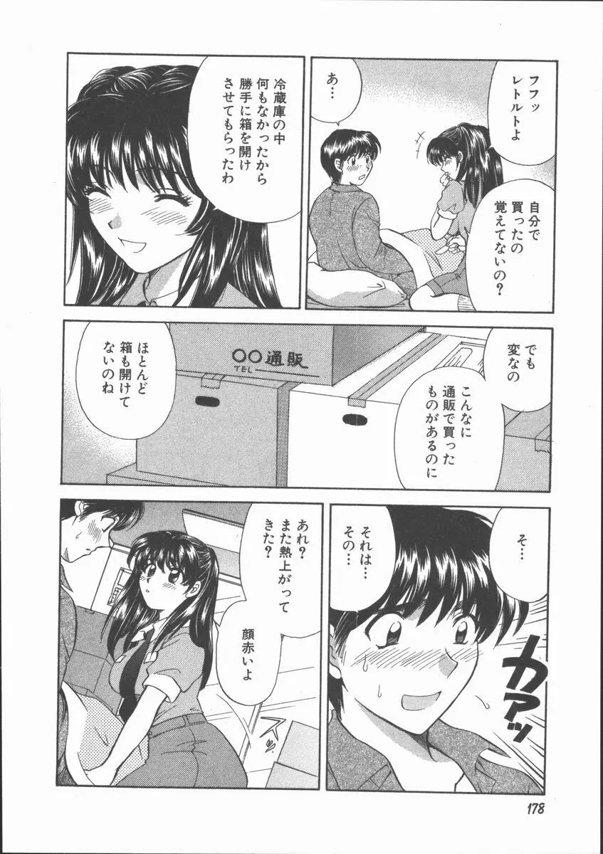 ただいま満室中 Page.180