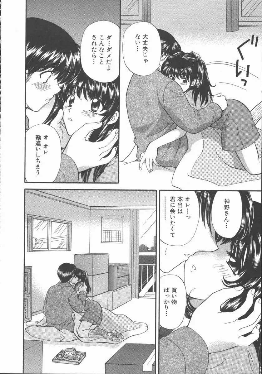 ただいま満室中 Page.182