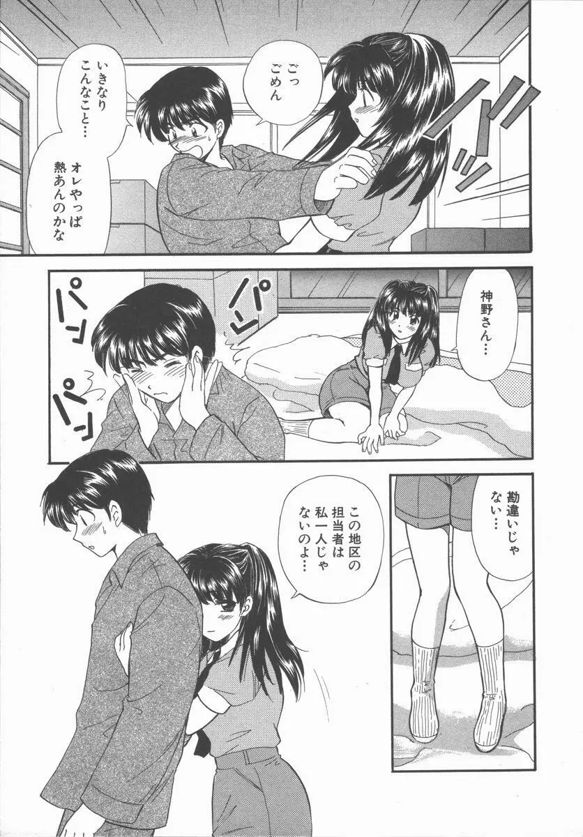 ただいま満室中 Page.183