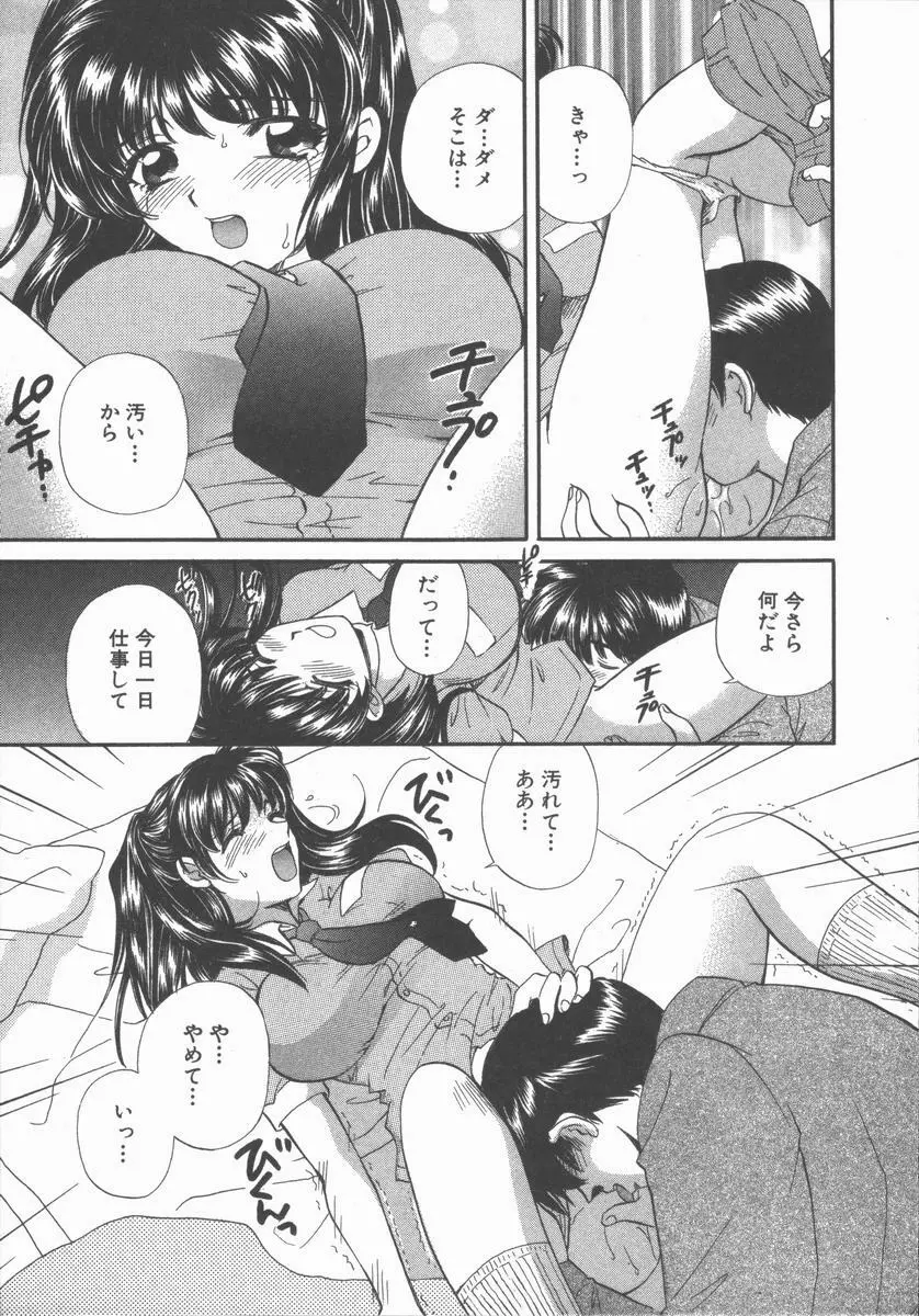 ただいま満室中 Page.185