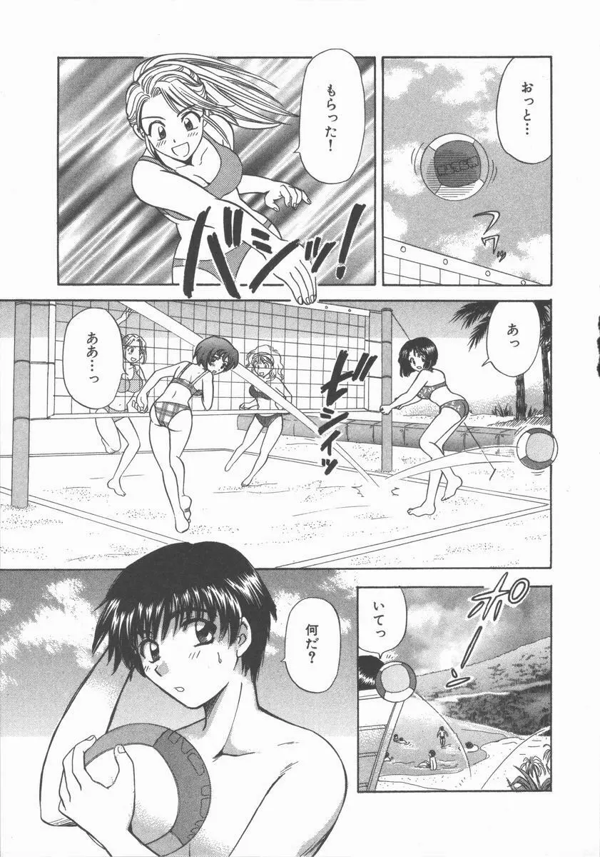 ただいま満室中 Page.193