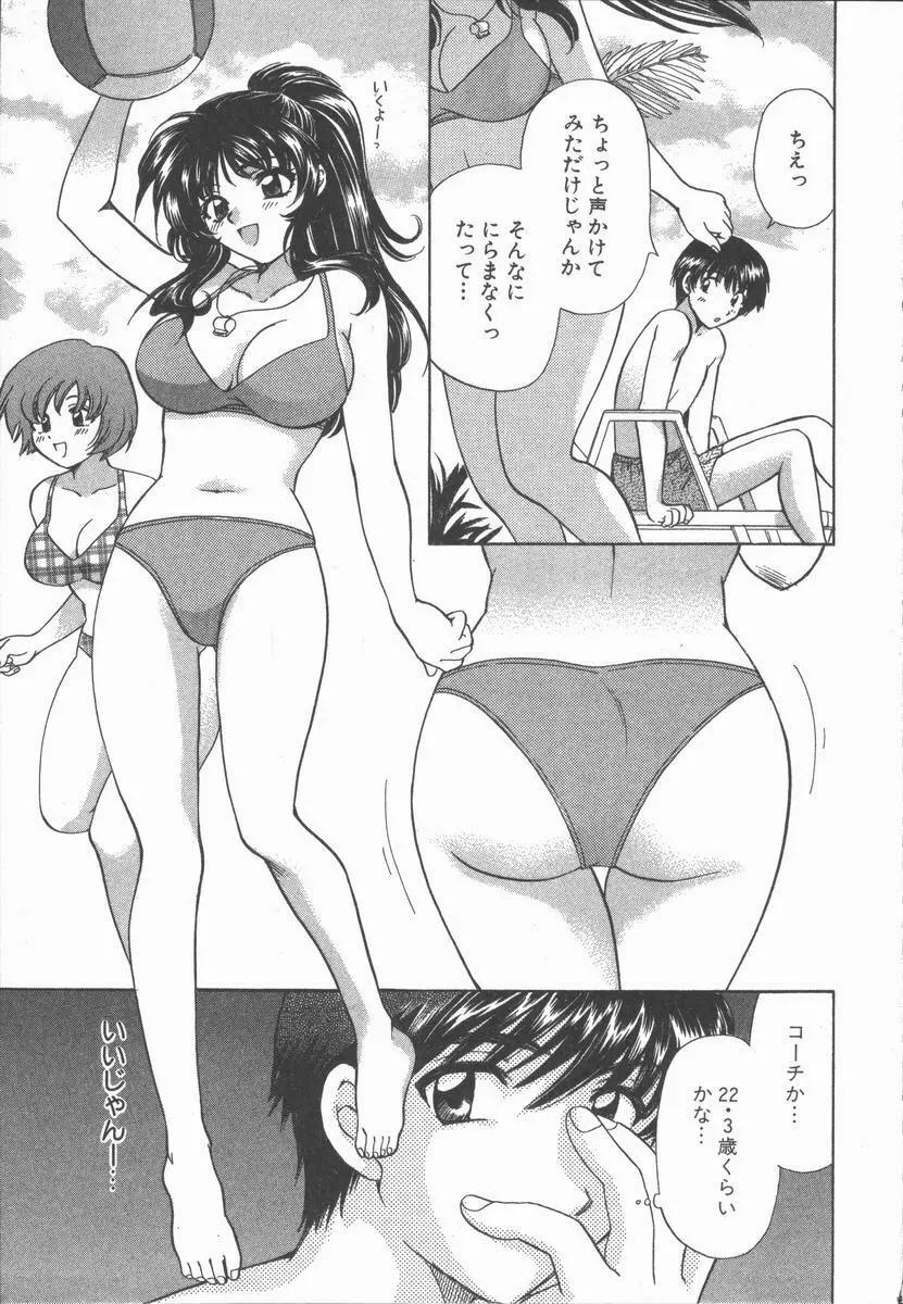 ただいま満室中 Page.197