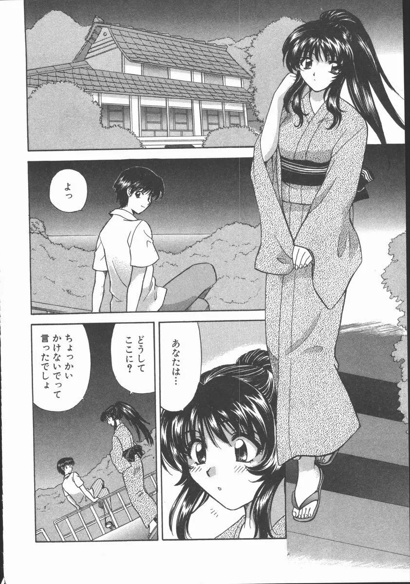 ただいま満室中 Page.198