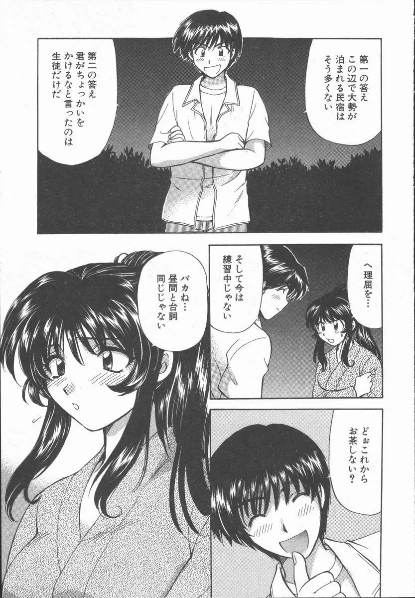 ただいま満室中 Page.199