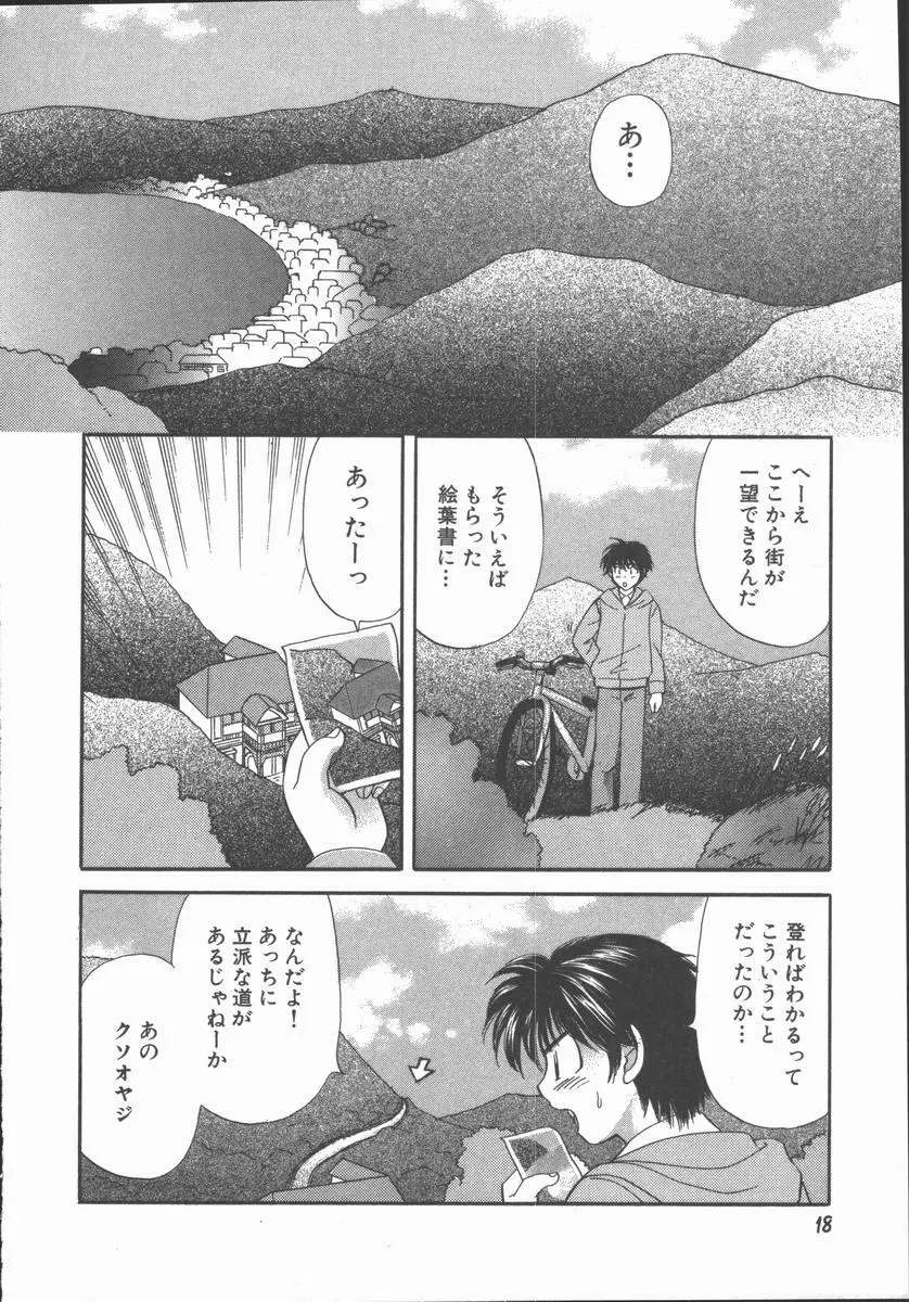 ただいま満室中 Page.20