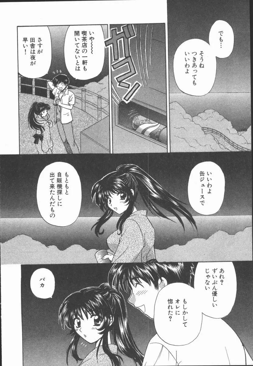 ただいま満室中 Page.200