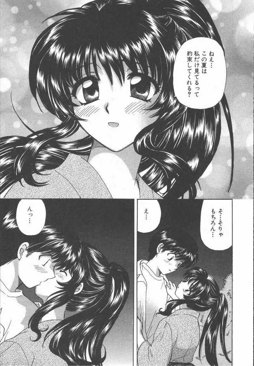 ただいま満室中 Page.203