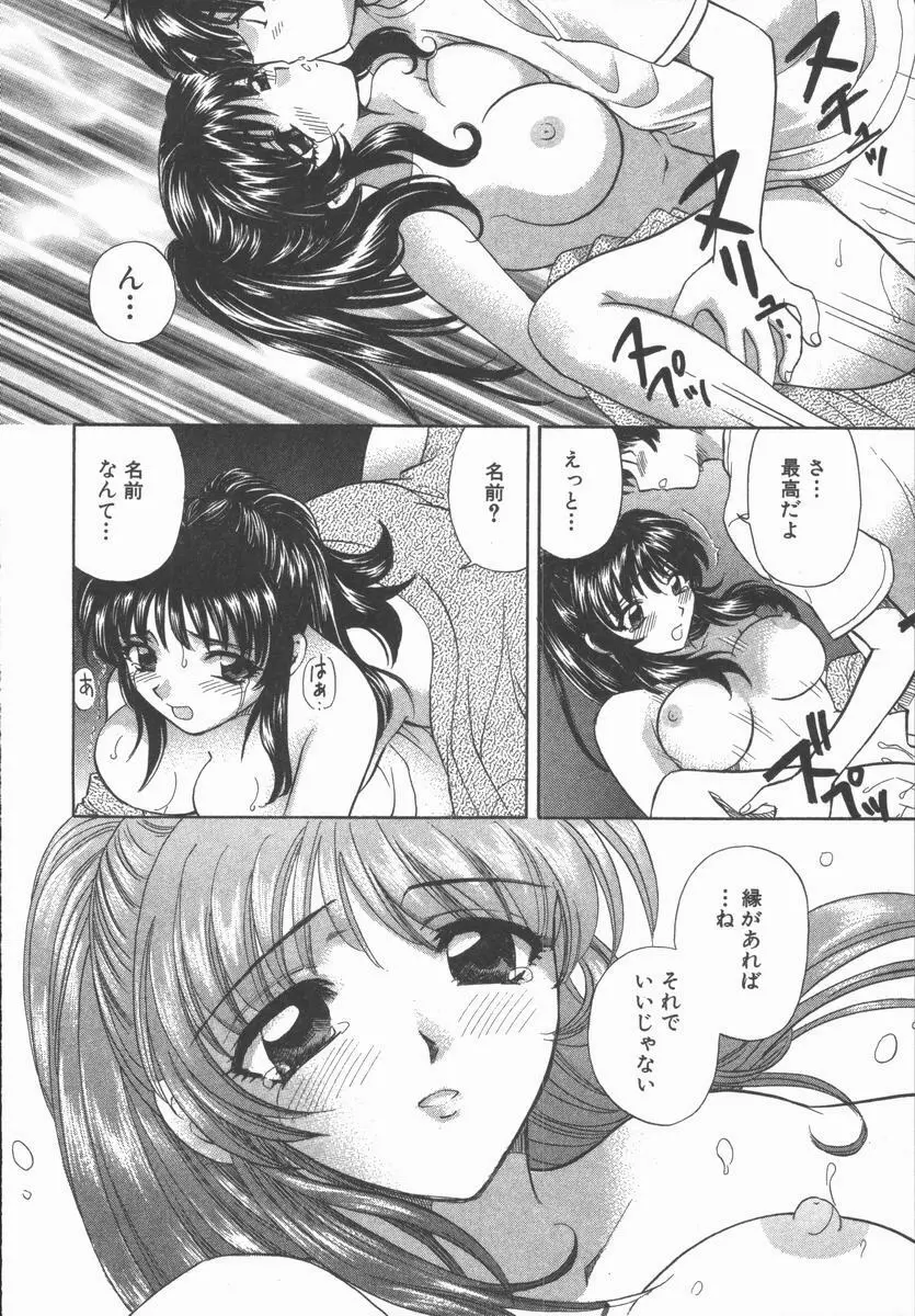 ただいま満室中 Page.208