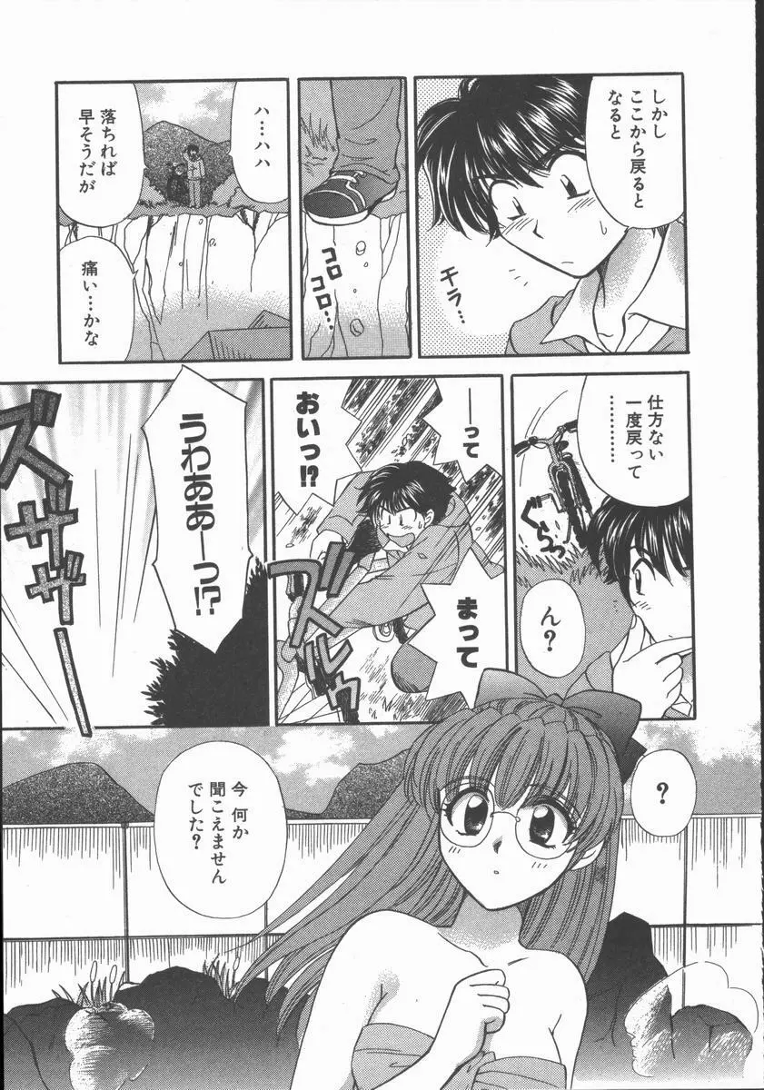 ただいま満室中 Page.21