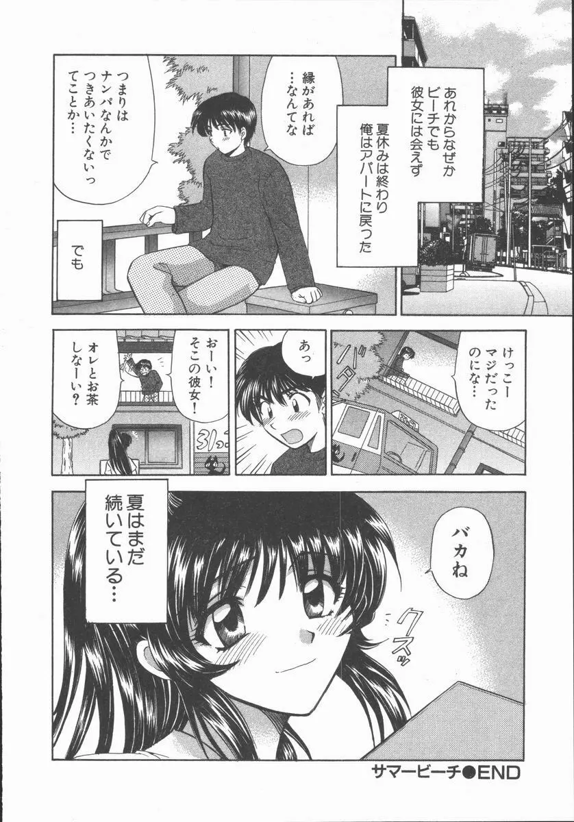 ただいま満室中 Page.210