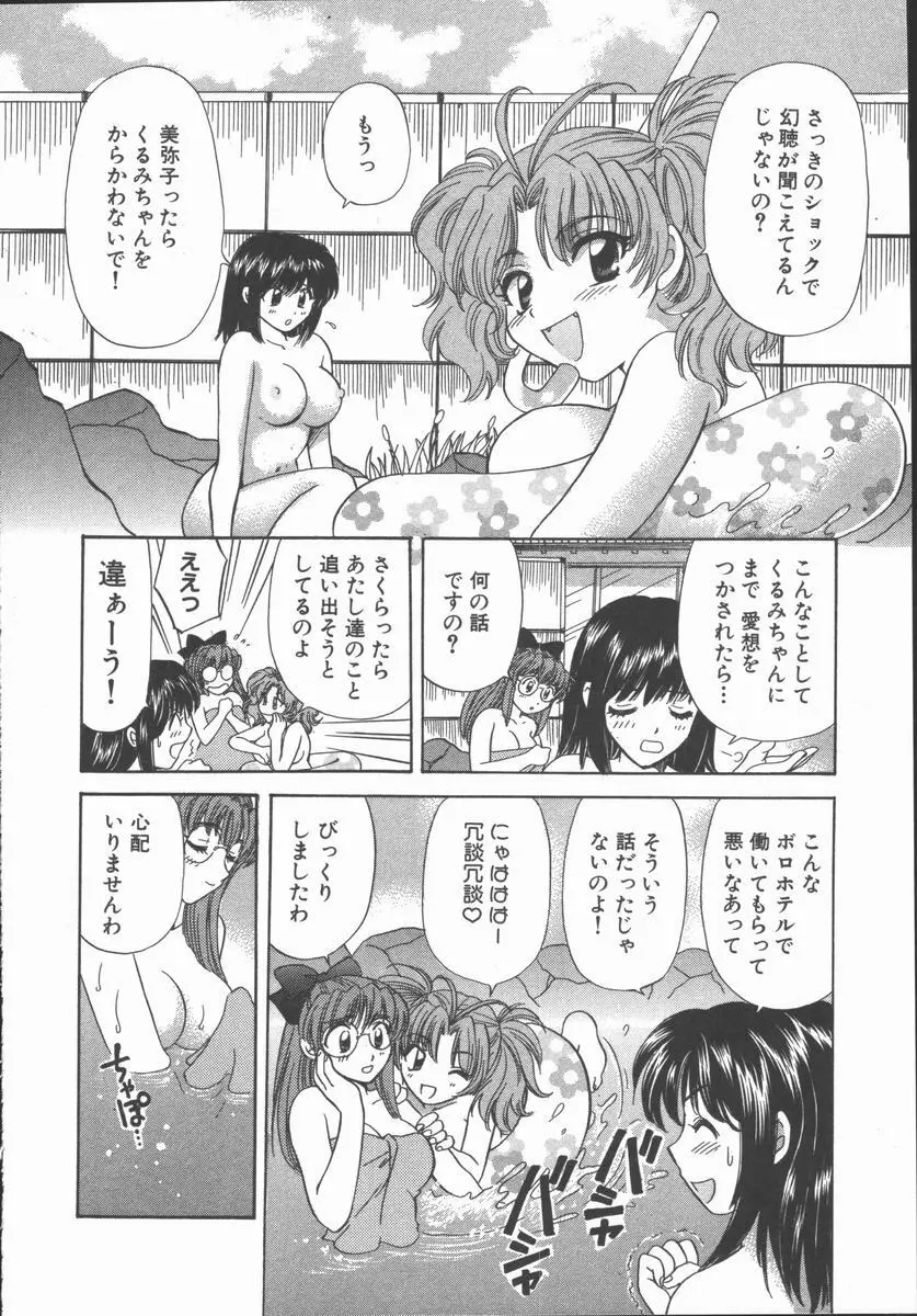 ただいま満室中 Page.22