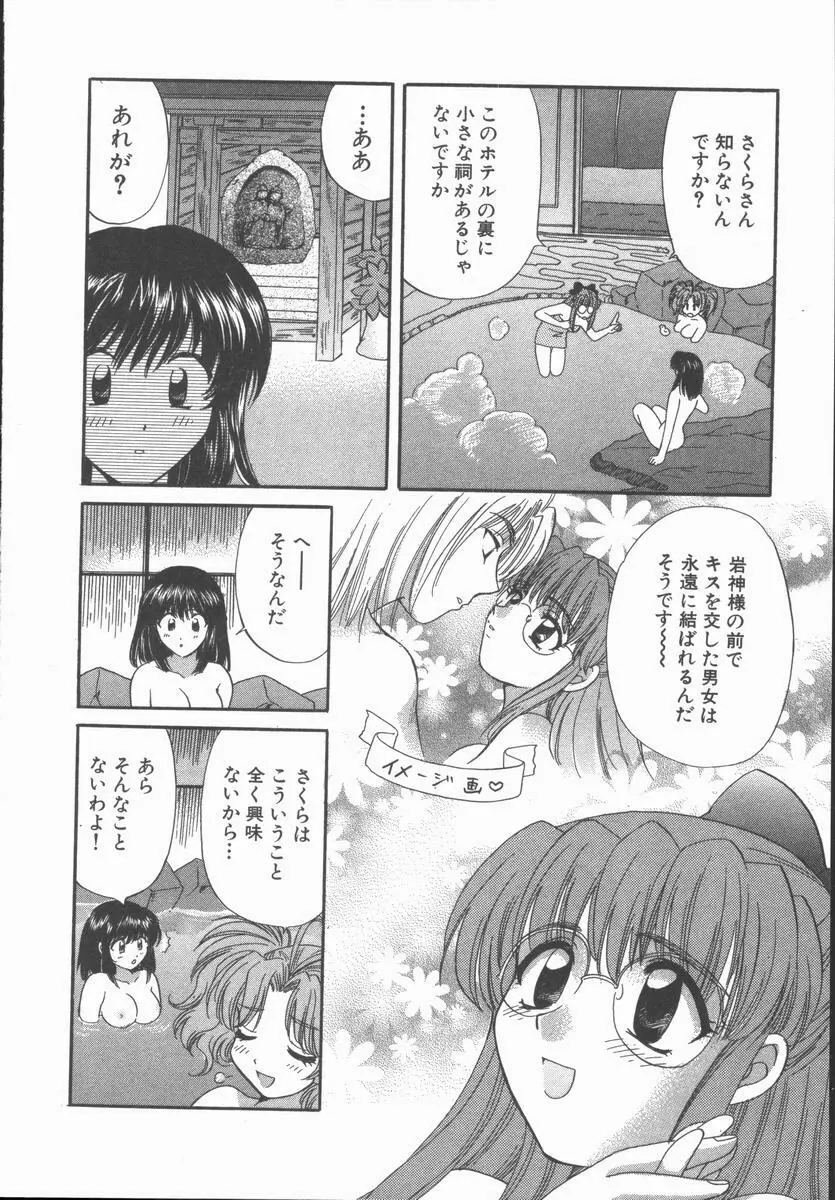 ただいま満室中 Page.24