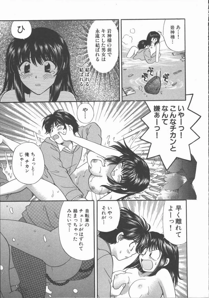 ただいま満室中 Page.27