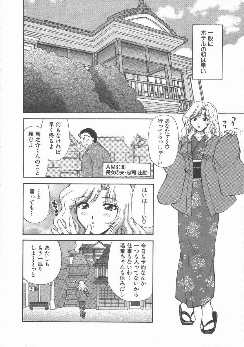 ただいま満室中 Page.32