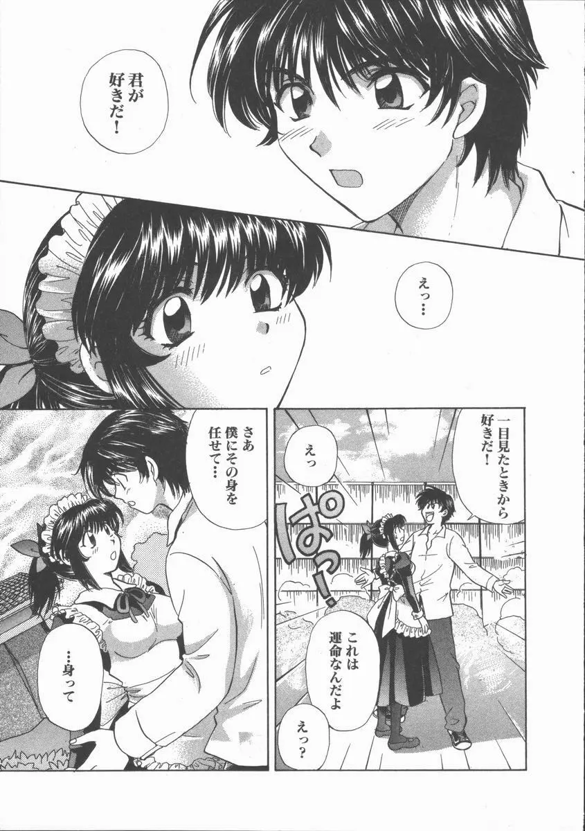 ただいま満室中 Page.33