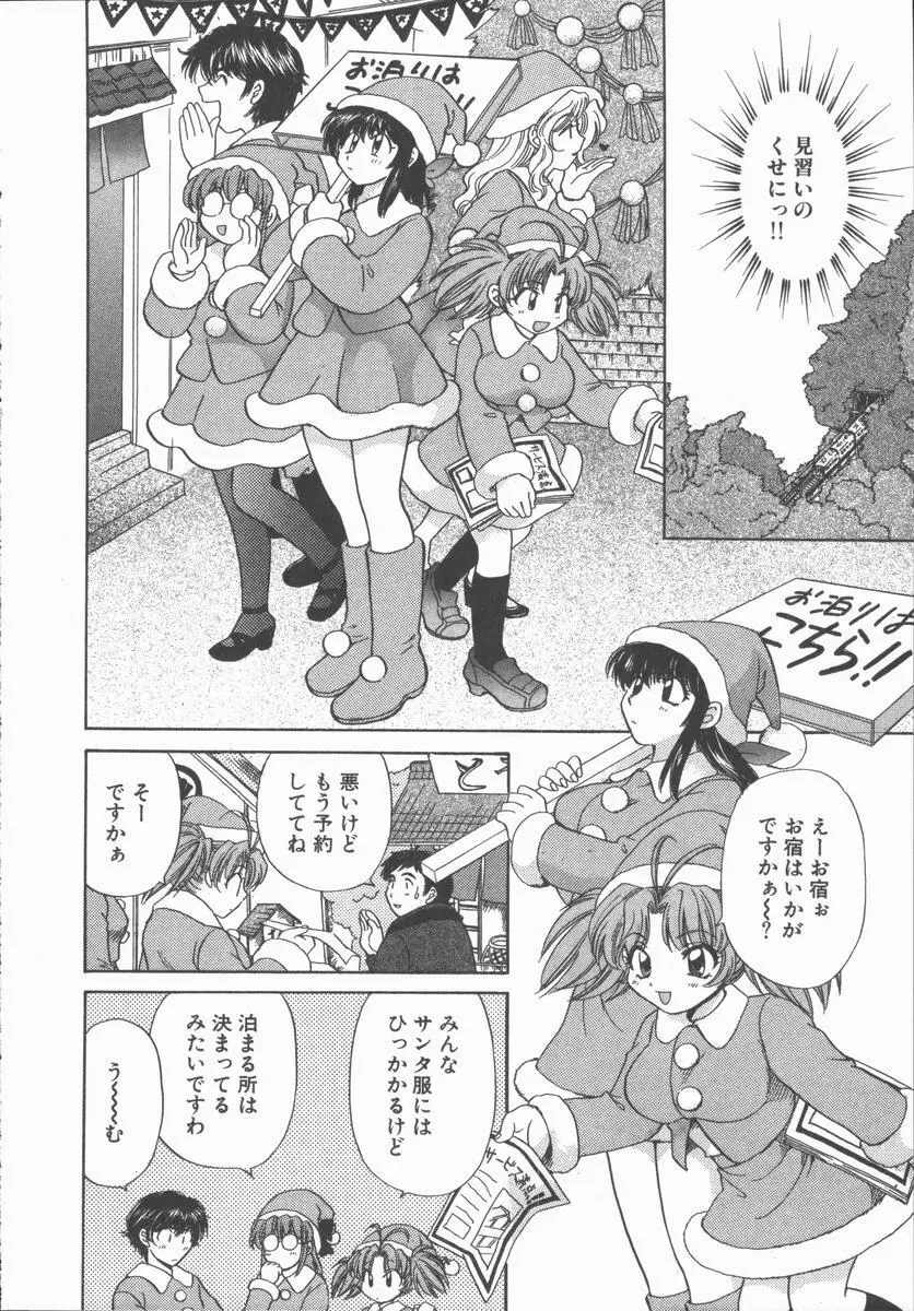 ただいま満室中 Page.48