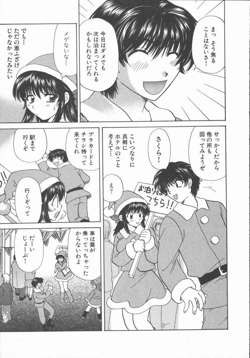 ただいま満室中 Page.49