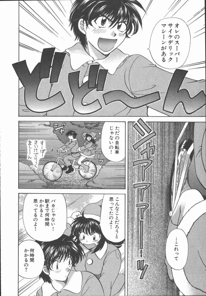 ただいま満室中 Page.50