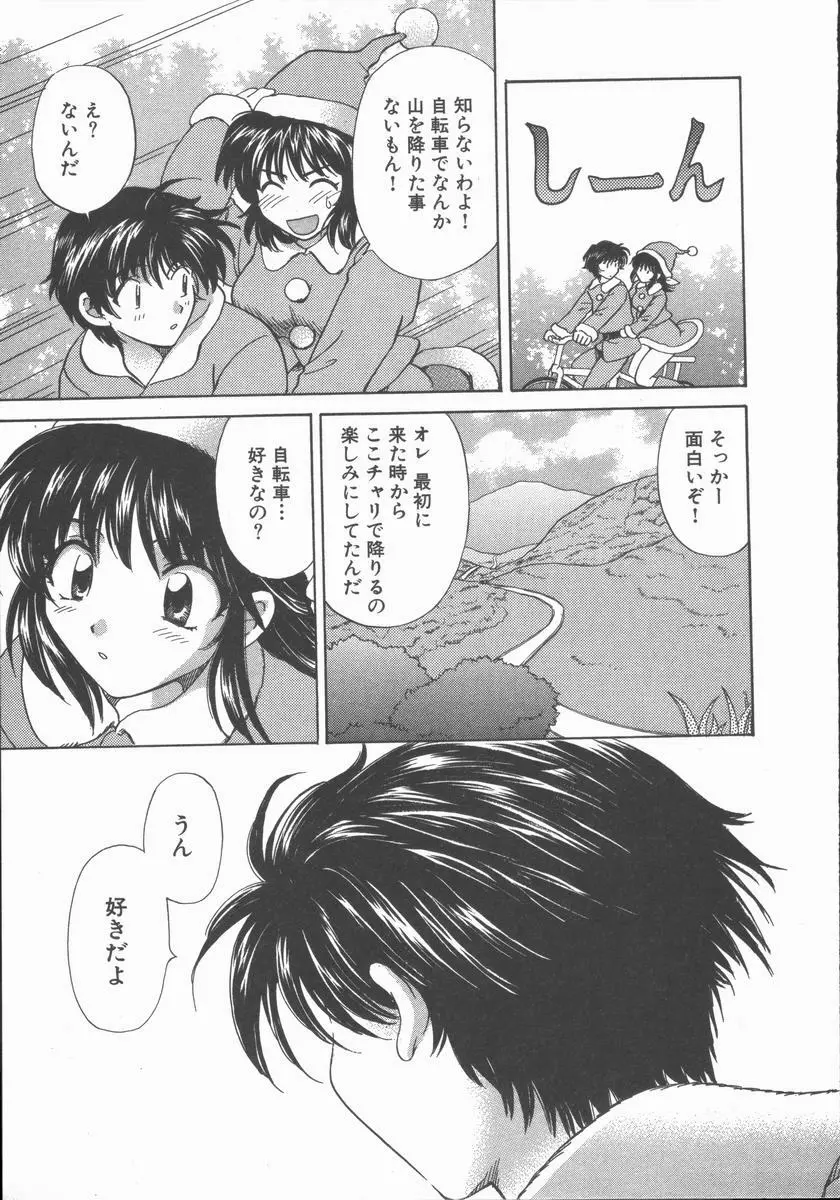 ただいま満室中 Page.51