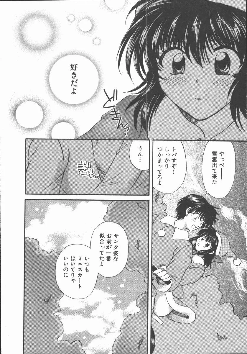 ただいま満室中 Page.52