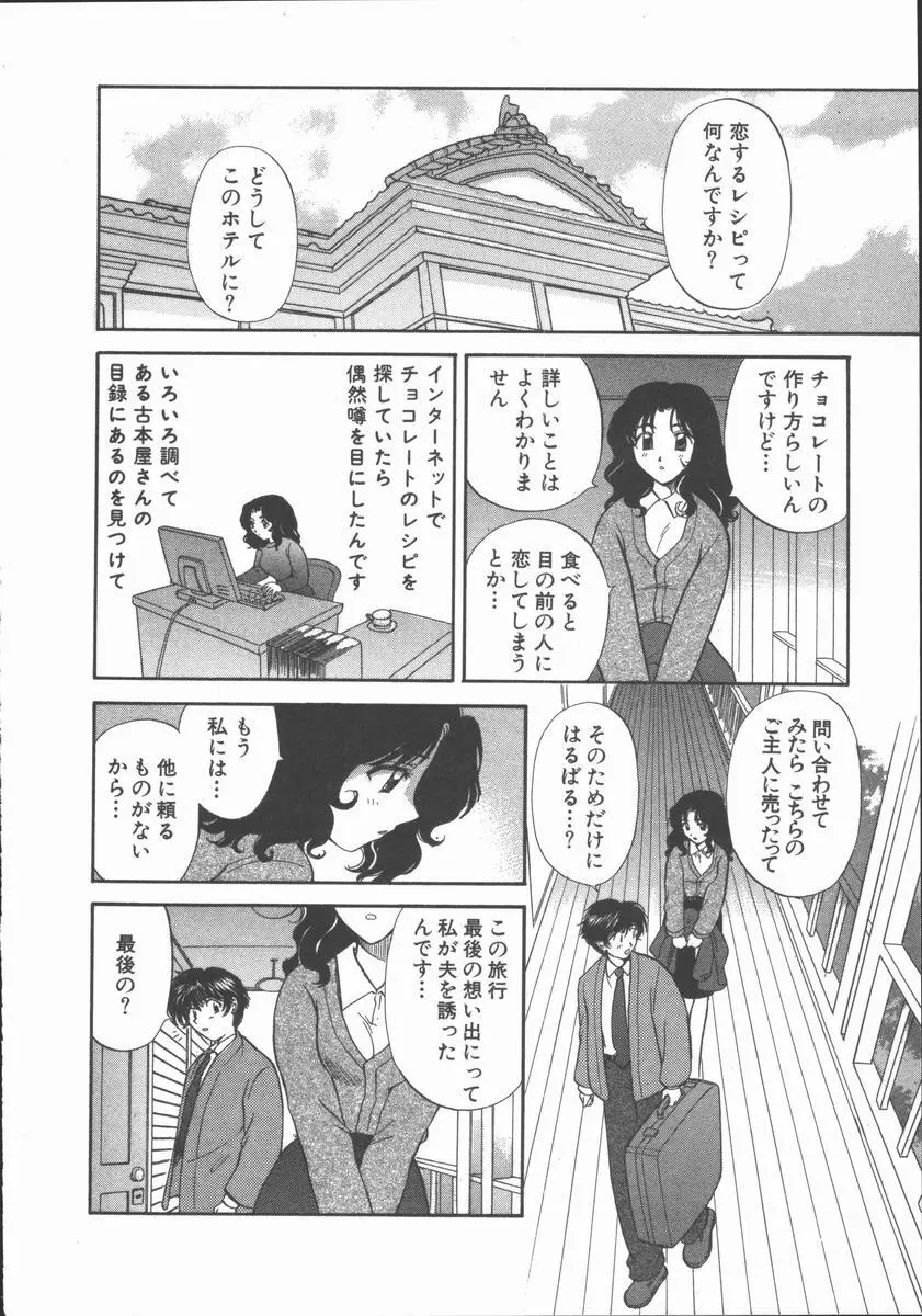 ただいま満室中 Page.84