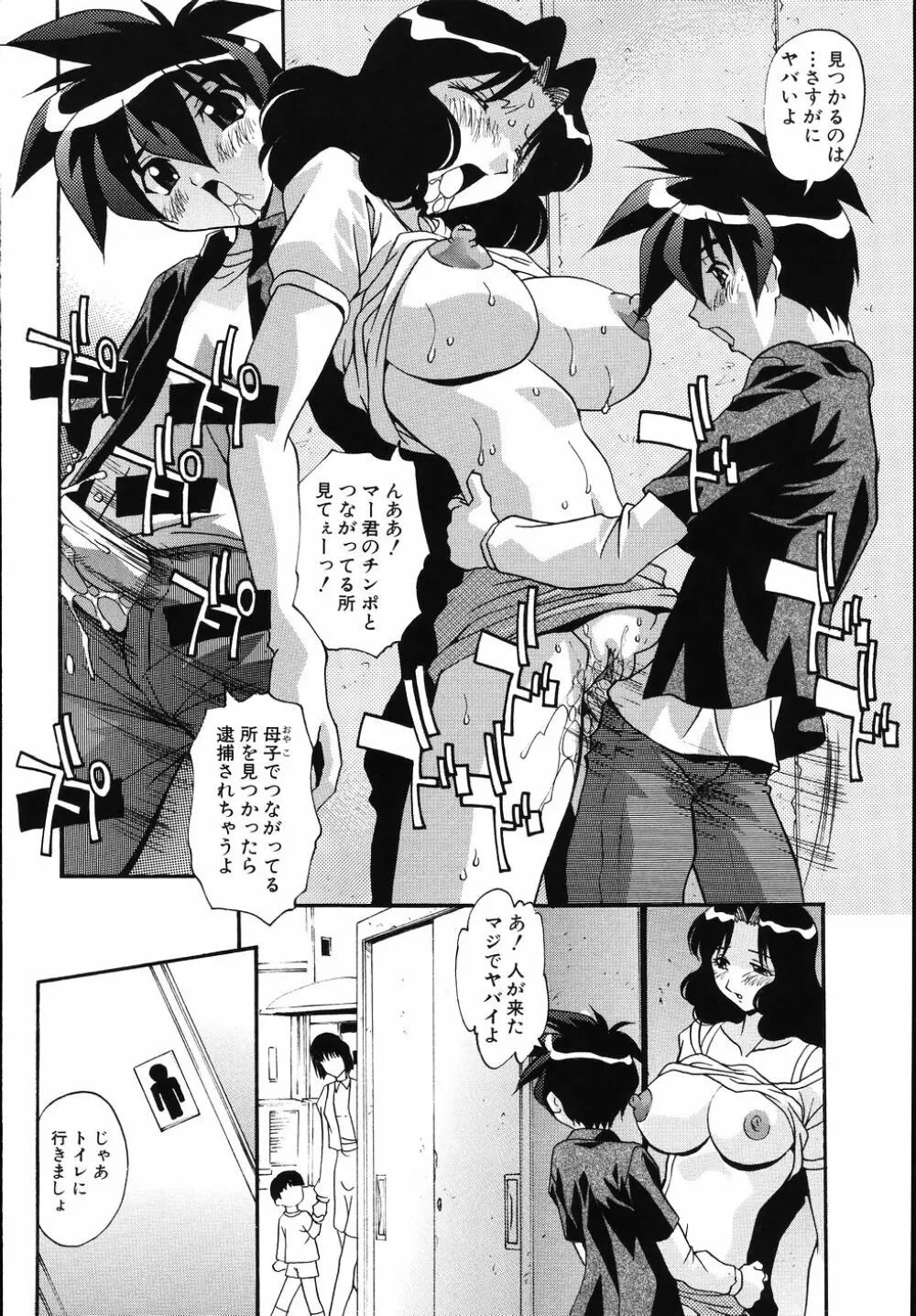 ただ今 妊娠中！ - At Present in the Midst of Pregnancy Page.12