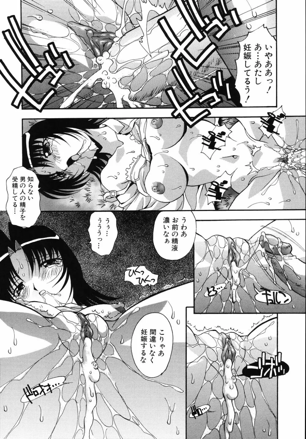 ただ今 妊娠中！ - At Present in the Midst of Pregnancy Page.142