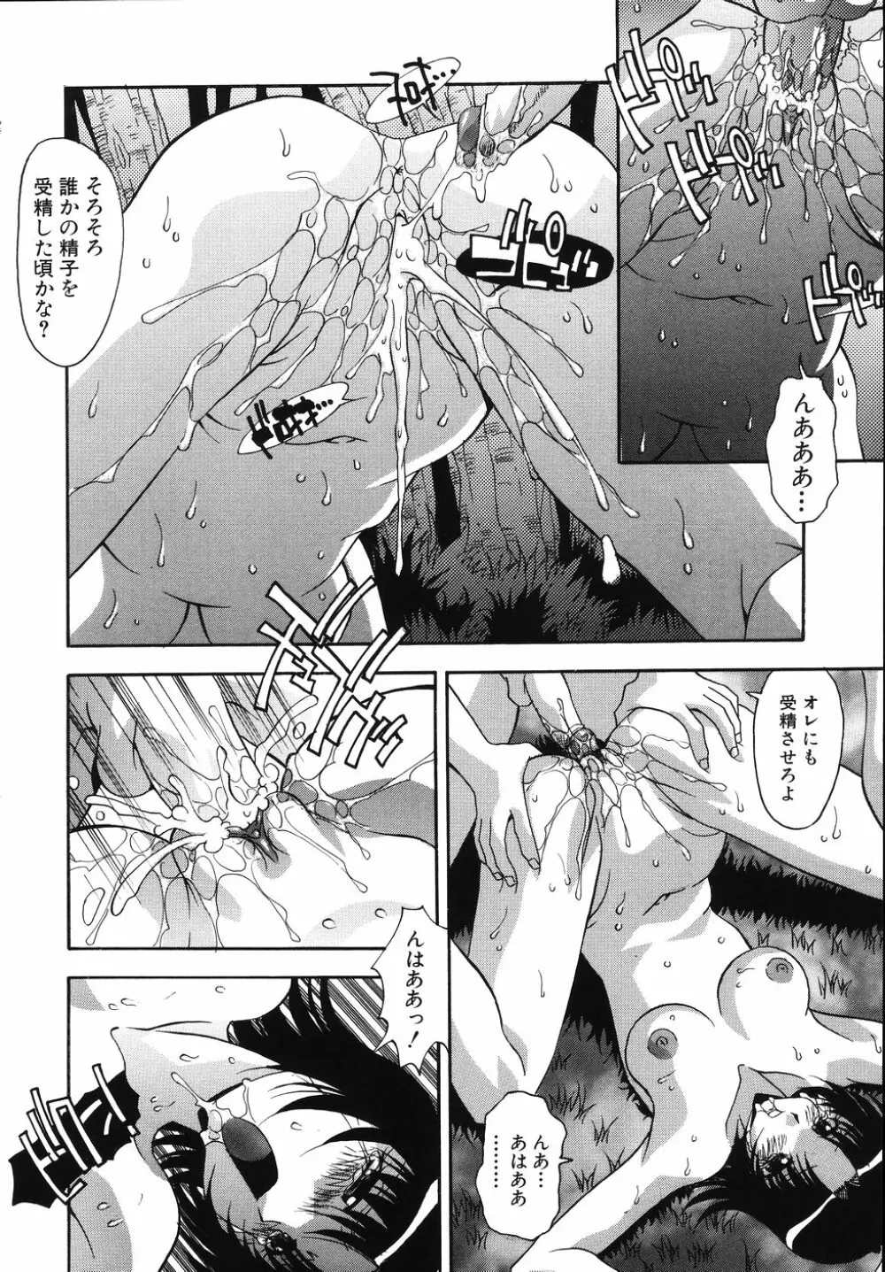 ただ今 妊娠中！ - At Present in the Midst of Pregnancy Page.146