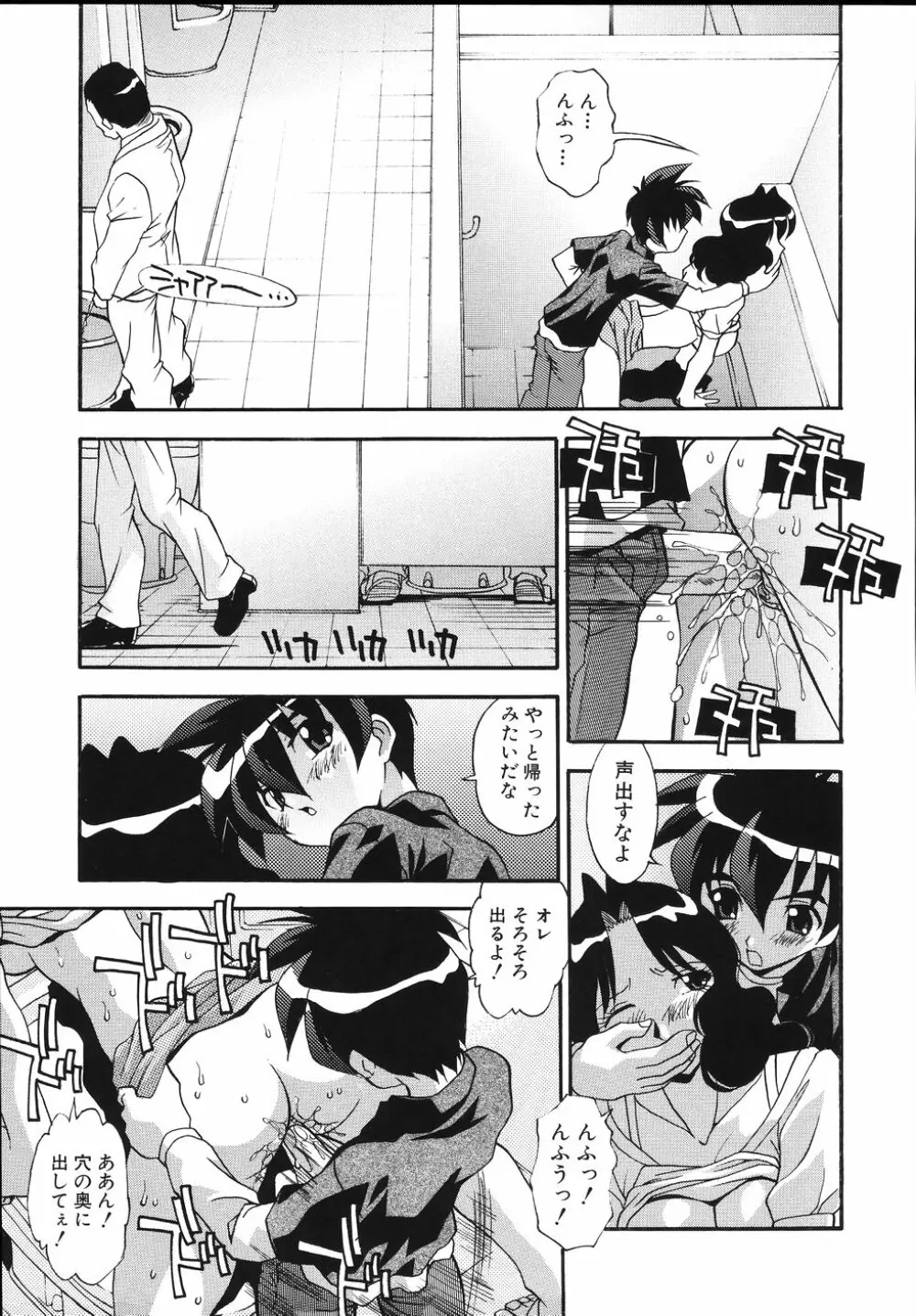 ただ今 妊娠中！ - At Present in the Midst of Pregnancy Page.15