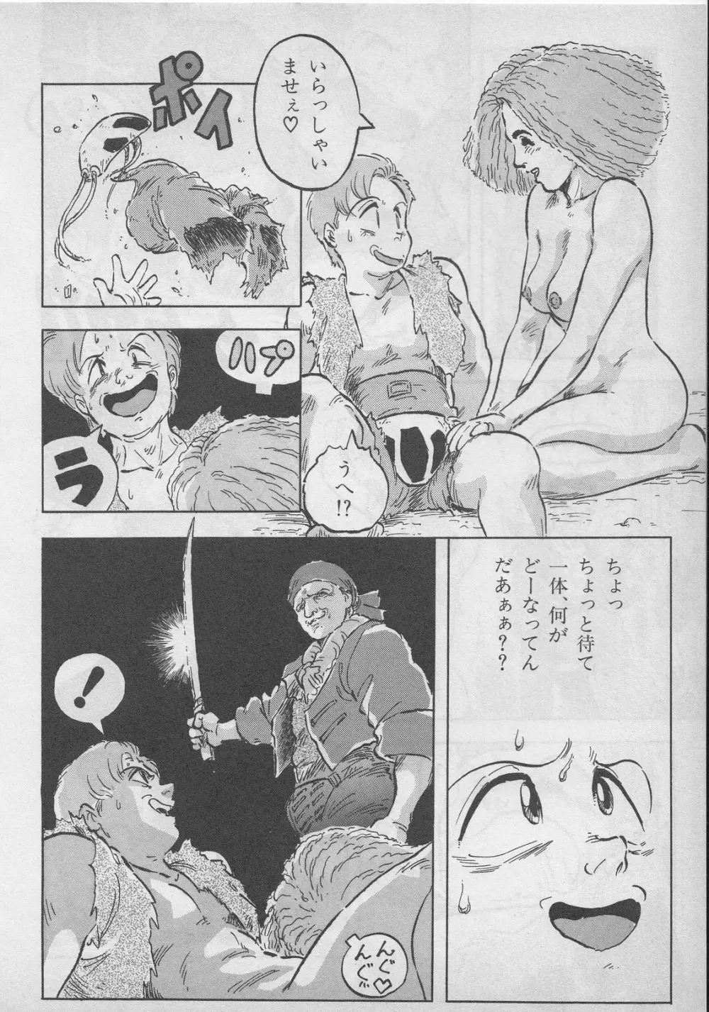 レモンキッズ No.9 Page.102